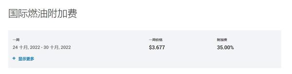 fedex燃油附加费