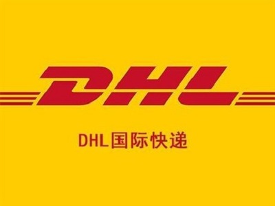 鹿跃国际快递·DHL国际快递
